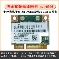 Broadcom BCM943228HMB NOTEBOOK DUAL-BAND 5G MINIPCIE WIRELESS NETWORK CARD 4 0 Bluetooth SHENZHOU DELL