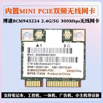 Broadcom BCM43224 dual-band 5G MINIPCIE wireless network card WIN10 for industrial computer integrated machine