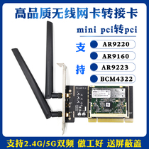 MINIPCI to desktop PCI wireless network card adapter card AR9220 AR9223 AR9160 BCM4322