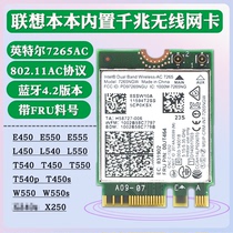 Intel 7265AC Lenovo Built-in wireless network card X250 L550 E450 T450T550 W550E550