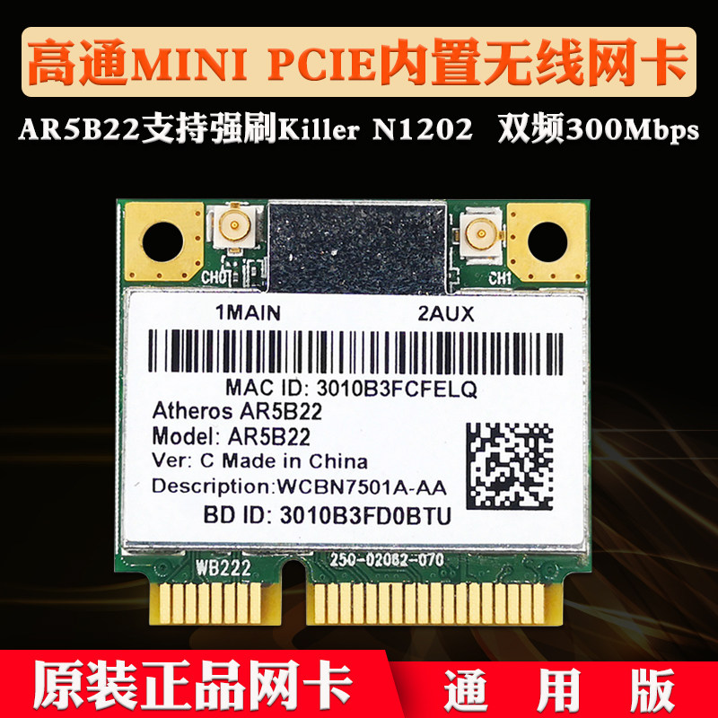 Qualcomm AR5B22 Dual Frequency Built-in MINI PCIE 5G Wireless Network Card 4 0 Bluetooth N1202 Shenzhou Asus