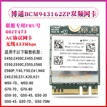 E450 E550 M50-70 G70-70 G50-30 wireless network card BCM943162ZP Lenovo card
