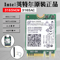 New Intel Intel 3165NGW 3165AC dual-band 5G built-in wireless network card 4 0 Bluetooth NGFF