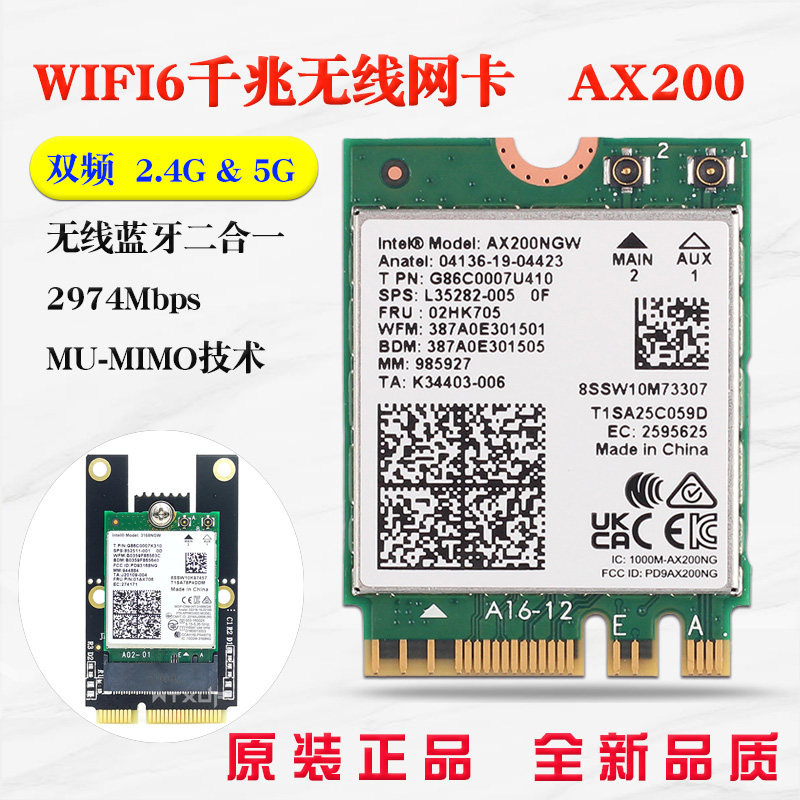 Intel AX210 AX200 9260AC Gigabit 5G built-in wireless network card WIFI6 5 3 Bluetooth NGFF