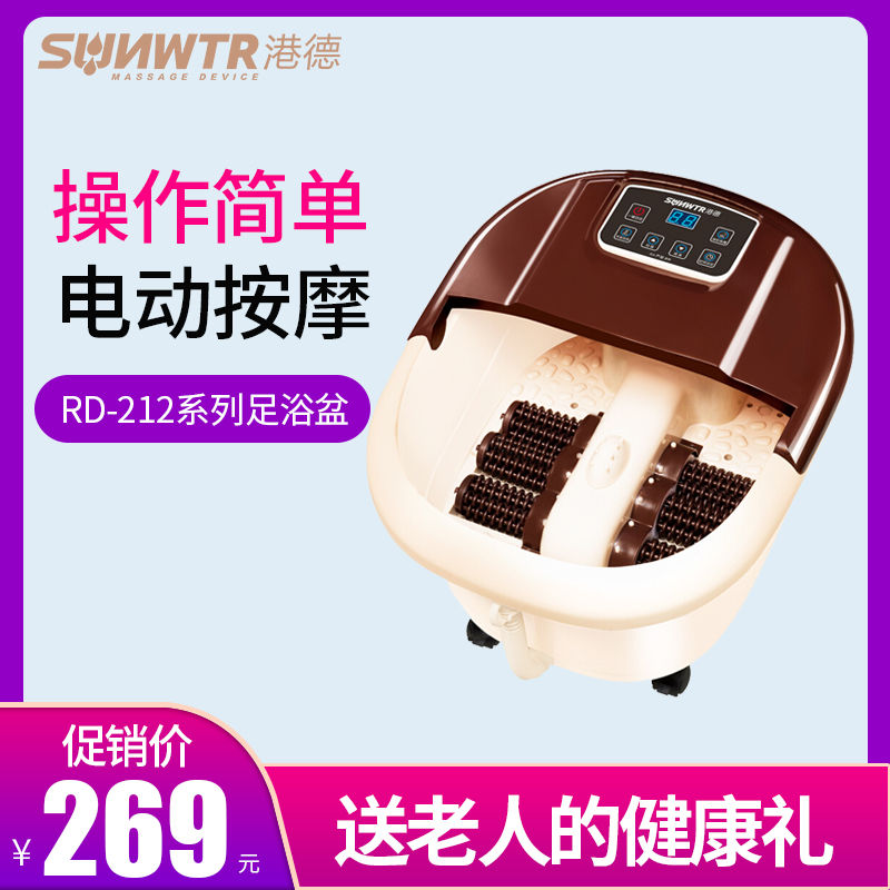 Gangde foot bath Full automatic foot bath Foot bath Electric massage heating foot bath Foot massage machine RD-868