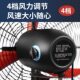 Fully Enclosed Industrial Electric Fan, Variable Frequency, Waterproof and Dustproof, Outdoor Floor Fan, High-Power Wall-Mounted Energy-Saving Large Fan