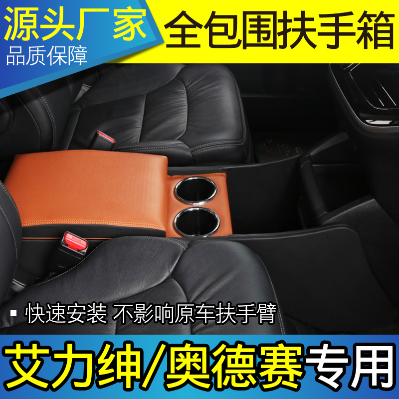 New and old Honda Odyssey armrest box storage box special storage box Allison central armrest box auto parts