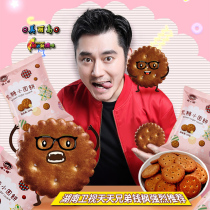 Taiwan warm sugar brown sugar biscuits Net red small round cake caramel brown sugar imported leisure snacks new packaging