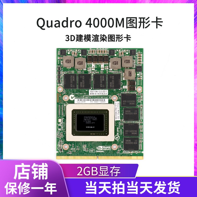 HP Quadro Q4000M notebook graphics graphics card HP 8760W 8770W ZBook 17 graphics card