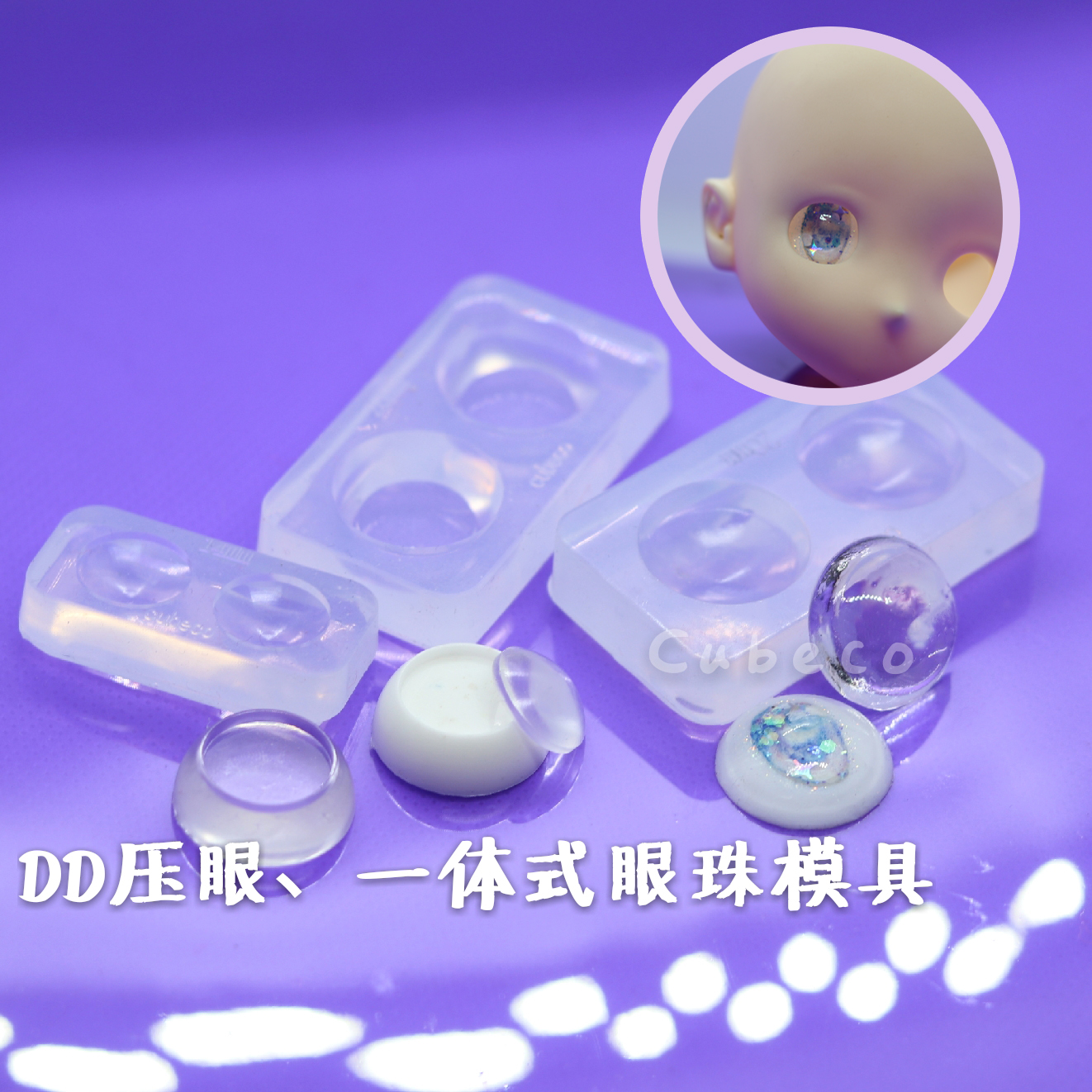 DD special eye mold Volks mdd DDH condenser resin pressure eye base mold Cubeco