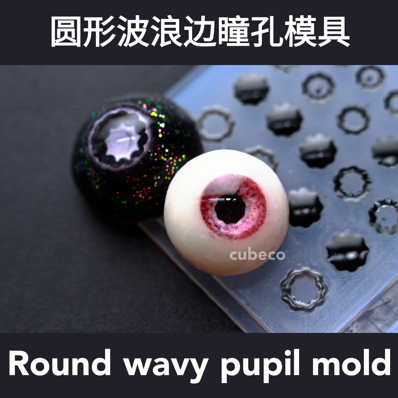 Bjd mini flower-shaped sheet wavy pupil mold gypsum resin eye iris drop glue filler decorative joint version