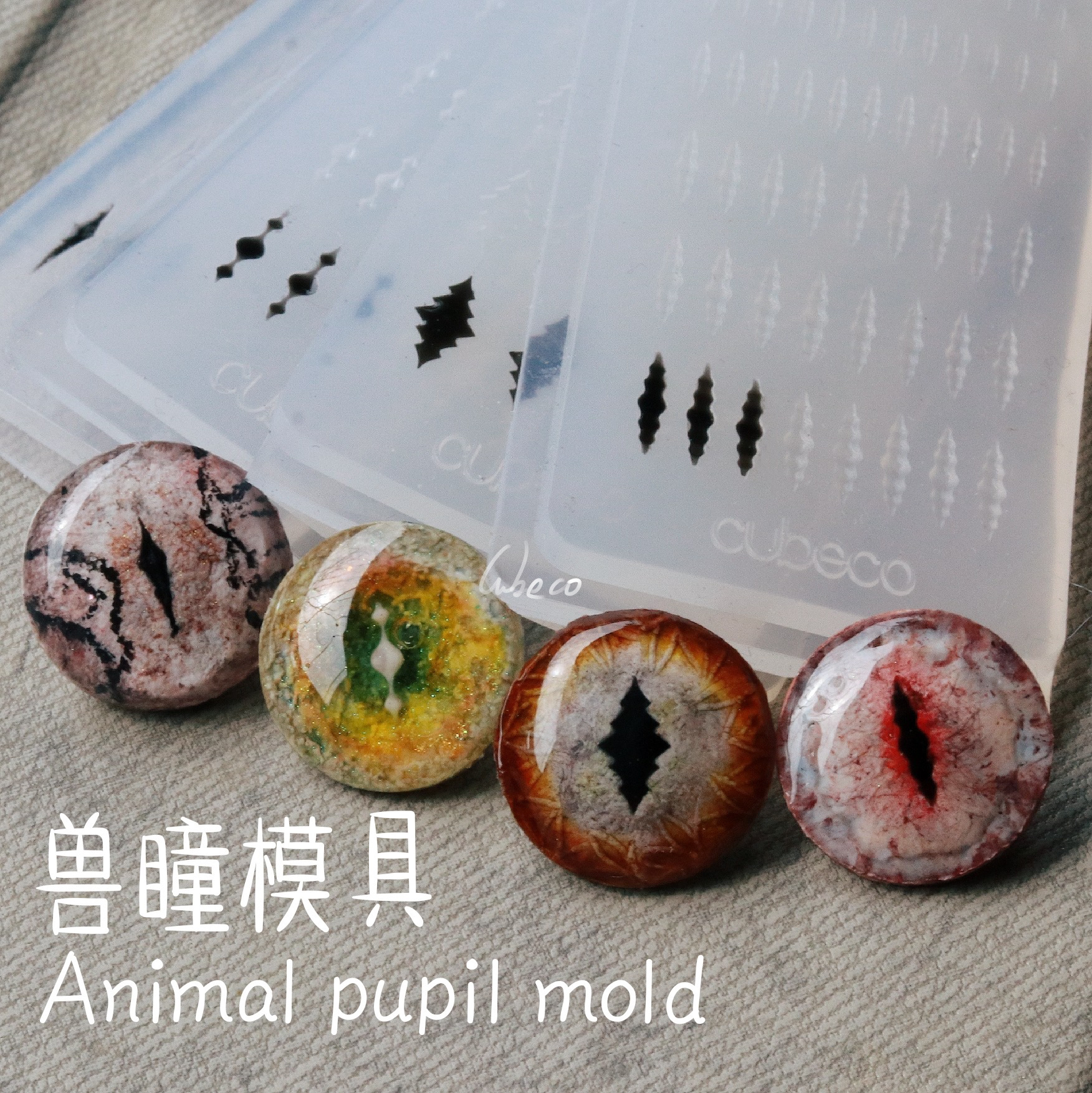 bjd resin eye beast pupil mold Blythe small cloth makeup homemade three-dimensional eye pattern drop glue pupil mold