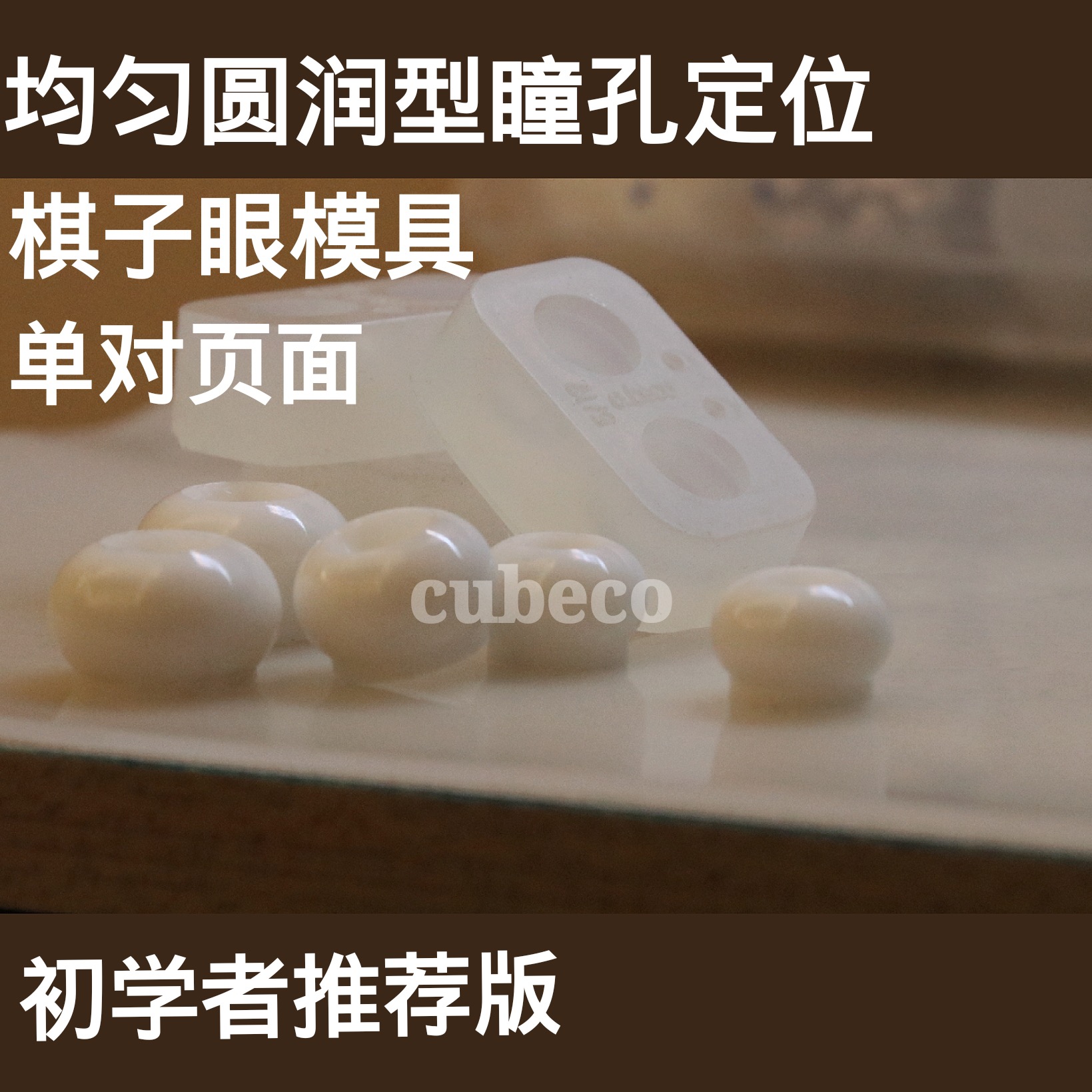 Bjd Pawn Eye Mold Pupil Positioning Eyeball Base Doll Resin Eye White Drop Glue Mold Cubeco