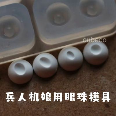 taobao agent Mother -in -law soldiers changing parts 6mm circular iris oval iris eyeball mold BJD specific eye bottom DIY accessories