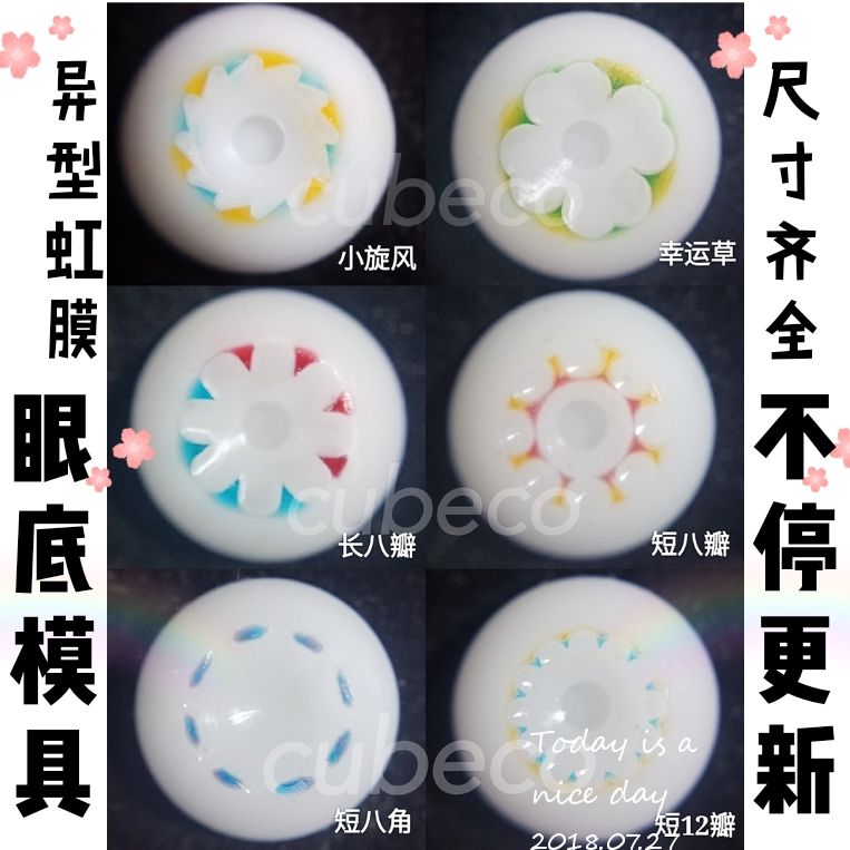 cubeco bjd small iris fundus mold sink pupil dense petal iris color circle resin eye pupil positioning