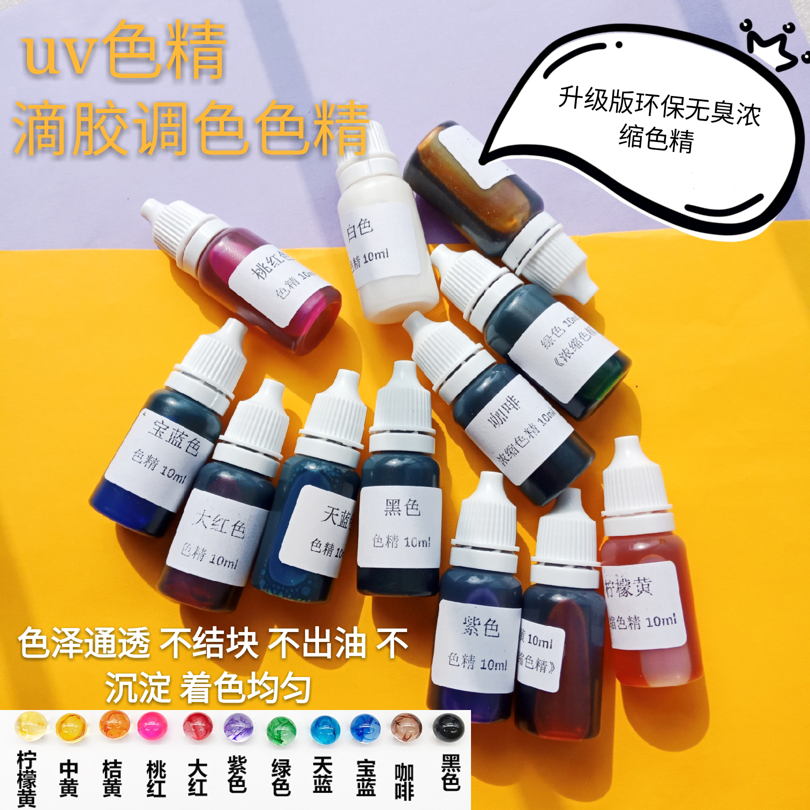 Color fine crystal drop glue dyeing ab glue coloring homemade diy handmade jewelry material ink dyeing effect pigment environmental protection