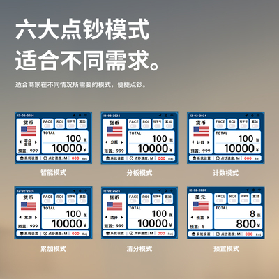 验钞机点钞机A类银行推荐商用家用识别多币种人民币美元欧元英镑马币日元新加坡元