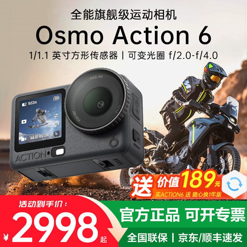[Free Care Package] Dji Osmo Action 6 Sports Camera Vlog Handheld 4K High-Definition Camera