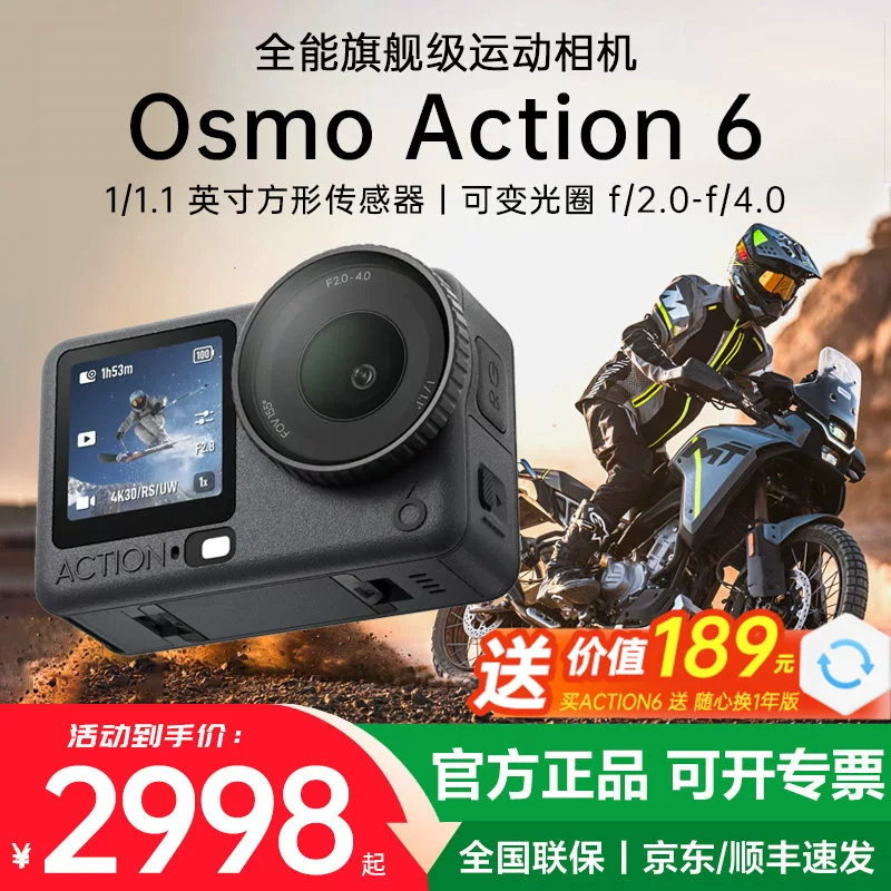 [Бесплатный уход] Спортивная камера DJI Osmo Action 6, handheld Vlog, видеокамера высокого разрешения 4K