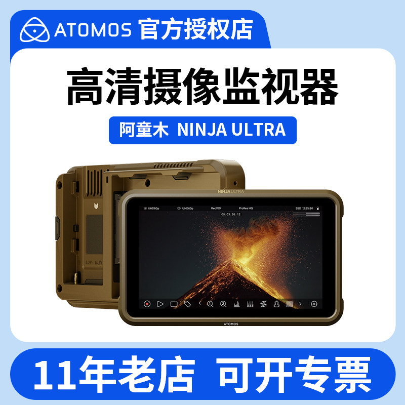 Atomos Ninja Ultra 4K监看记录仪测评|微单拍摄导演神器!8K录制+实时LUT太顶了!-云台监视器-淘宝好物网