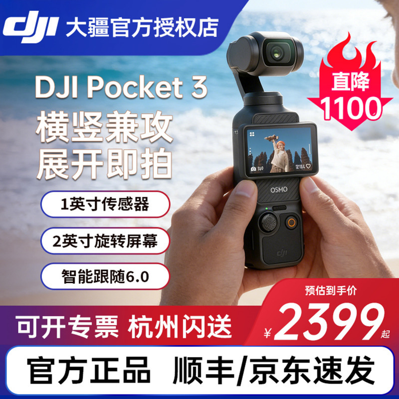 【 Jd.Com】Dji Pocket 3 Pocket Gimbal Stabilized Camera 4K Hd Vlog Camera