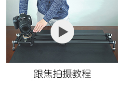 Wei Tuo tự động chụp với máy ảnh SLR trượt tập trung như trượt nhiếp ảnh thời gian trôi ray SLR chuyên nghiệp - Phụ kiện máy ảnh DSLR / đơn chan may anh