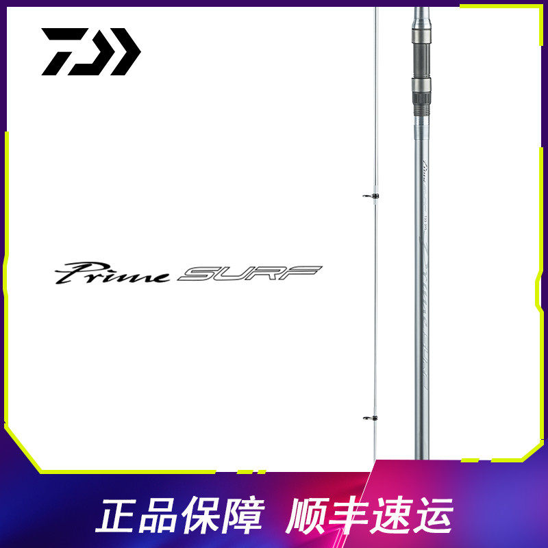 Yamato fishing rod PRIME SURF long cast rod super hard super hard long section throwing rod imported carbon sea rod fishing rod