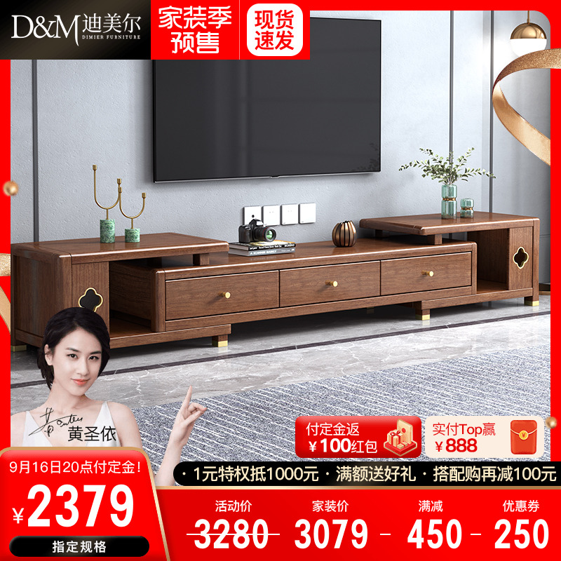 New Chinese style solid wood TV cabinet coffee table combination walnut living room furniture modern minimalist telescopic floor cabinet motor cabinet