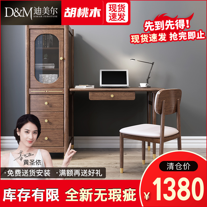 New Chinese solid wood desk bookcase integrated table light extravagant and small family Hu Peach Wood Book House Furniture workbench Desk