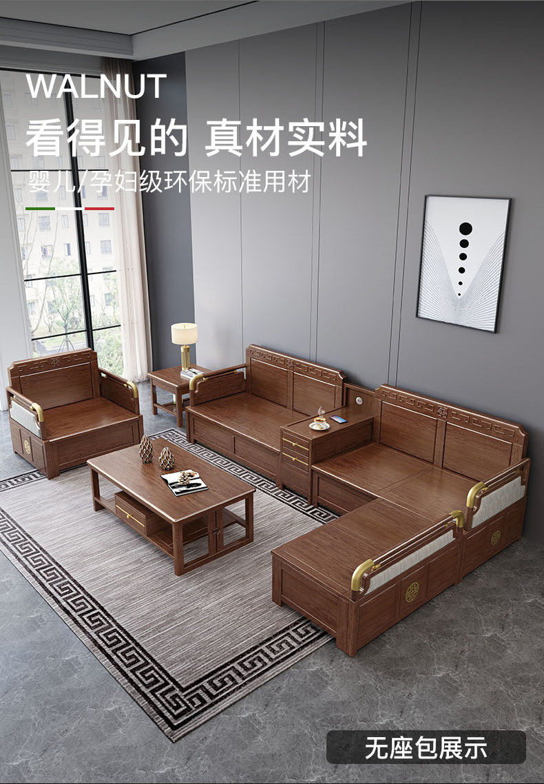 新中式实木沙发组合冬夏两用简约胡桃木转角沙发现代客厅家具套装-阿里巴巴