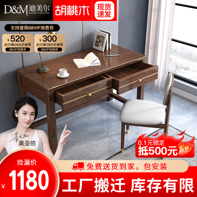 New Chinese solid wood desk walnut notebook computer desk simple study desk home desk desk