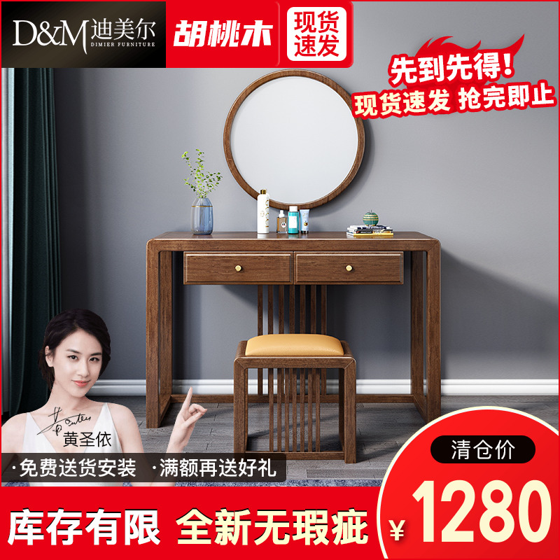 Dimeir New Chinese solid wood Makeup Bench Hung Wall Style Walnuts Wood Bedroom Small Bedside Makeup Table Stool Combination