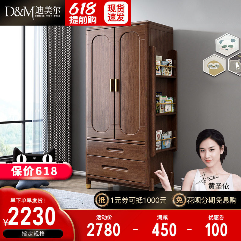 New Chinese style solid wood children's wardrobe walnut small apartment type bedroom small children's wardrobe two doors children's room with bookshelves