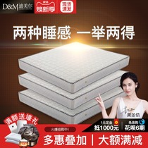 Dimel 1 8m double Simmons mattress 1 5 m bed Coconut Palm independent spring high box bed 10cm thickness