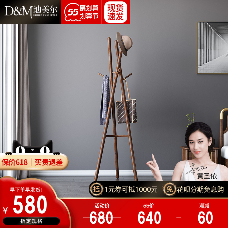 New Chinese solid wood clothes hat rack walnut wood hanging clothes hanger living-room home modern minimalist portable hanger floor bedroom