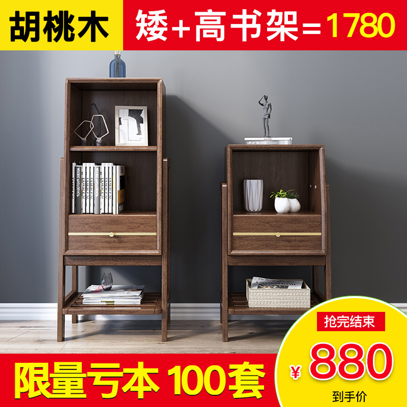 New Chinese style bookshelf light luxury solid wood living room sideboard walnut simple storage shelf small apartment type locker