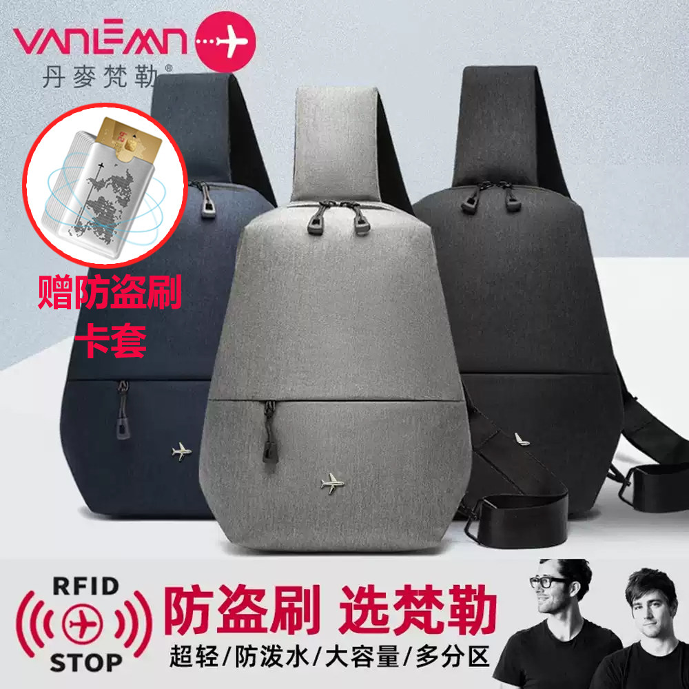 Danish Vanle multifunctional water-repellent chest bag shoulder bag