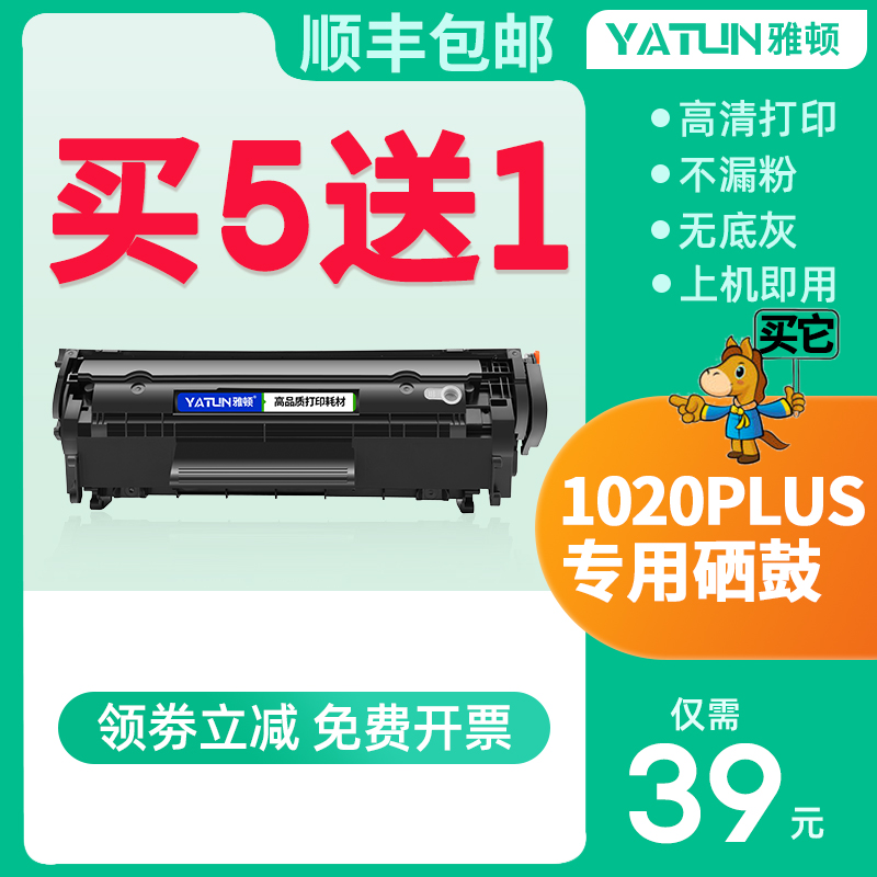 Arden for HP 1005 Toner Cartridge hp12A 1020 Q2612A Easy powder m1005 mfp HP1020plus HP1010