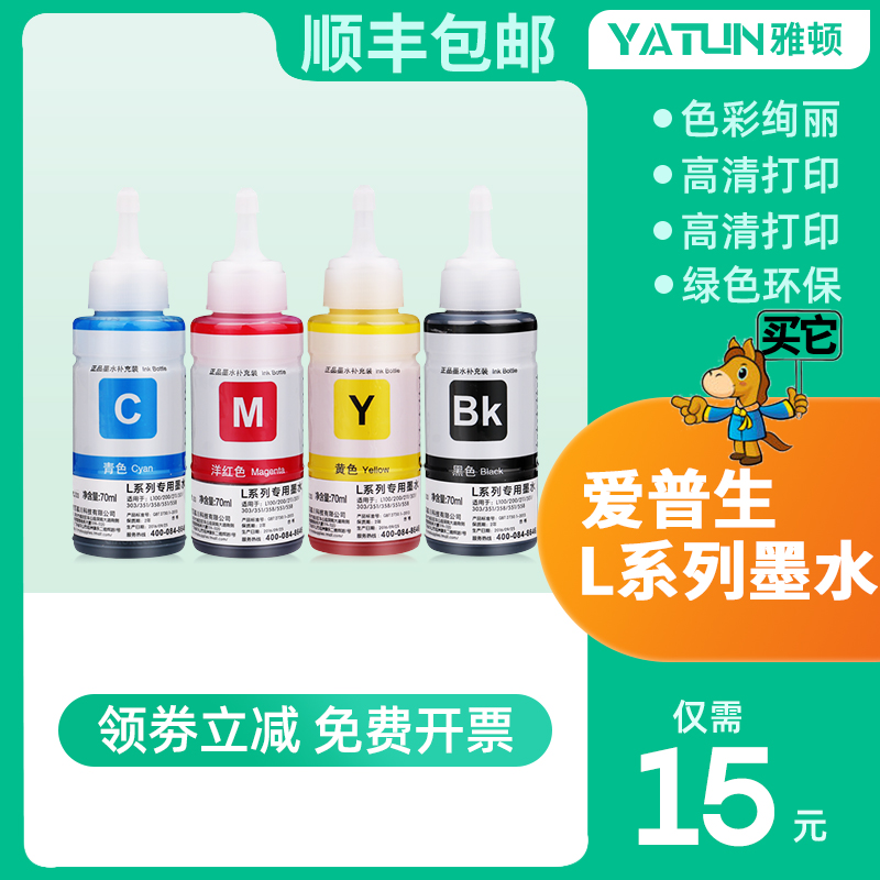 Compatible with Epson printer ink L360 L351 L365 L310 L301 L455 l1300 l380 l363 l383 l101 with color 672 non-original ink