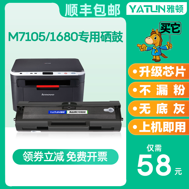 Arden is suitable for Lenovo M7105 toner cartridge Lenovo LJ1680 LD1641 1640 all-in-one ink cartridge copy laser printer powder cartridge easy to add powder toner
