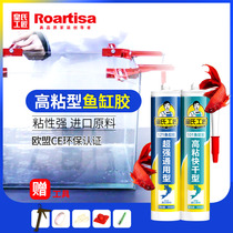 Huangs craftsman fish tank glass glue Special glue Large fish tank waterproof transparent strong quick-drying aquarium sealant