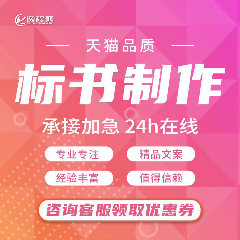 Tender production on behalf of bidding documents Canteen cleaning property engineering construction organization design bidding procurement