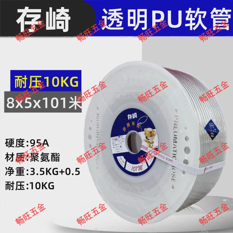存崎PU气管软管空压机气泵高压防爆气动气线透明汽管耐高温pu气管