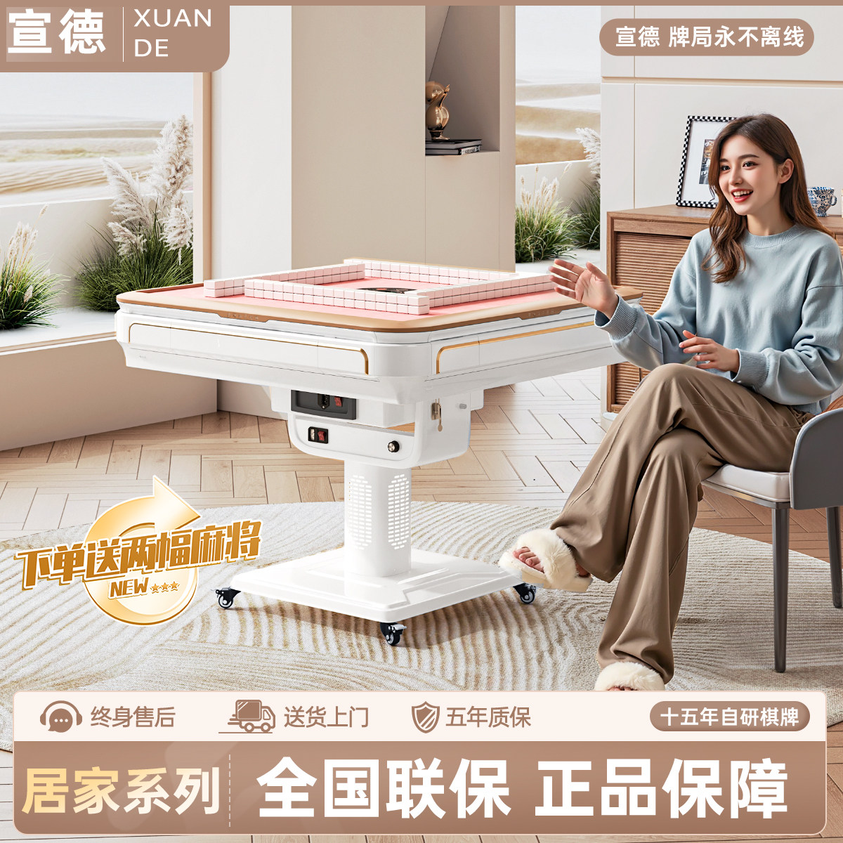 Xuande [Internet Celebrity Cream Style] Xiaohongshu Recommended Pink Fully Automatic Mahjong Machine Home Folding Mahjong Table