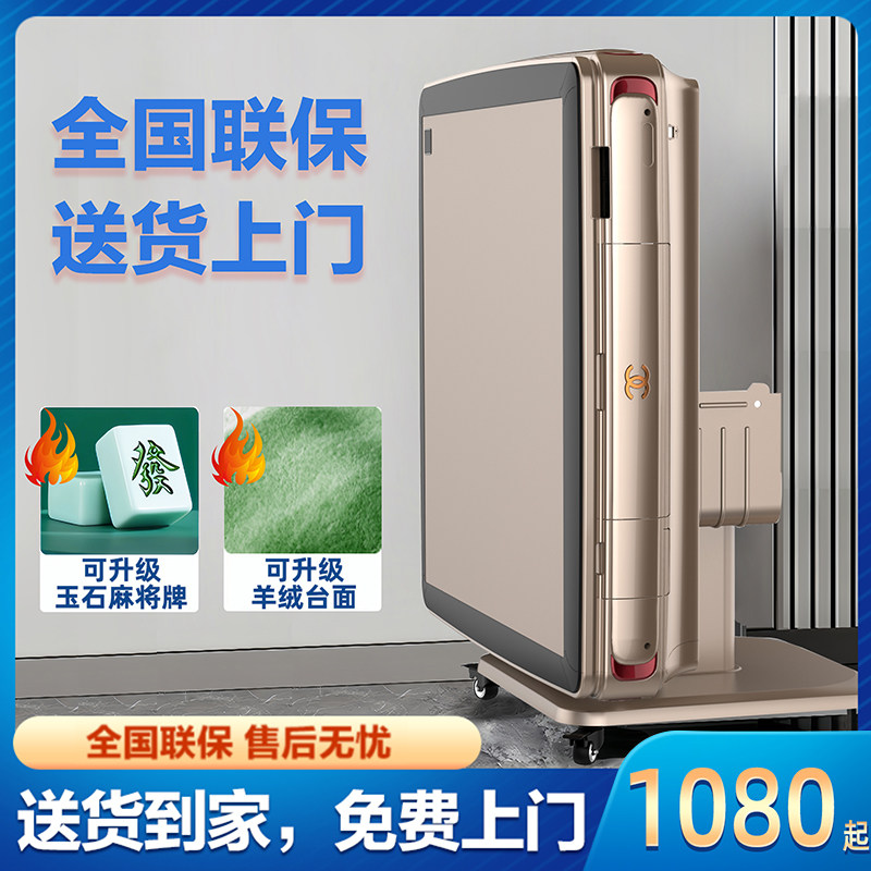 New mahjong machine fully automatic home mute folding electric mahjong table dining table dual-use modern smart machine Asatai-Taobao