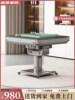 Xuande Folding Mahjong Machine Fully Automatic Home Use Ultra-Quiet Dining Table Dual-Purpose Electric Low-Noise Roller Coaster Mahjong Table