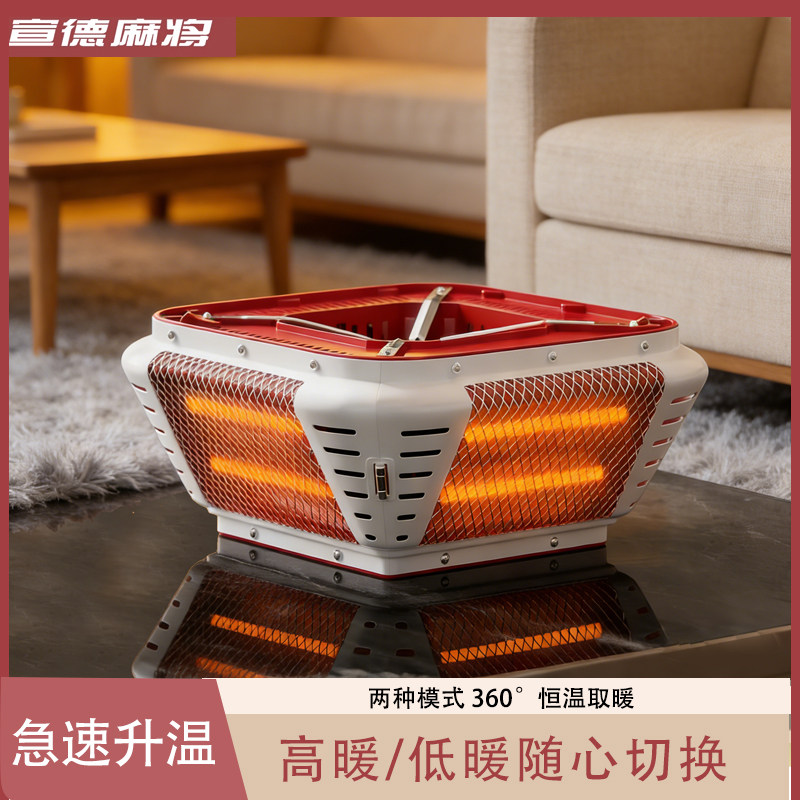 Mahjong Machine Heater, Under-Table Heater for Mahjong Tables, Household Energy-Saving Electric Heater with Four Legs and Four Outlets, Universal