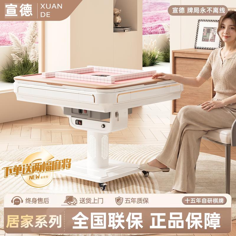 Xuande [Internet Celebrity Cream Style] Xiaohongshu Recommended Pink Fully Automatic Mahjong Machine Home Folding Mahjong Table