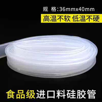 36X40 imported material silicone tube High transparent inner diameter 36 outer diameter 40mm high temperature resistant water pipe Food grade no odor