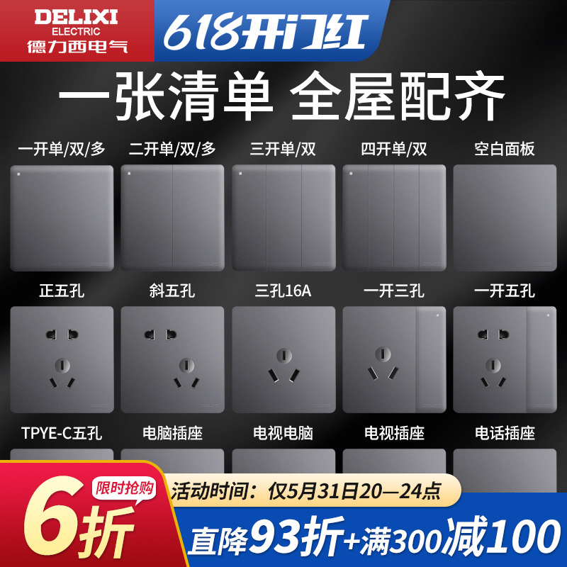 Deforce West Switch Socket Panel Grey Home 5 Five Holes Socket 86 Type Concealed Porous Wall Switch Package